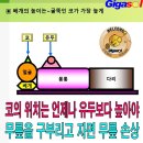 정주영 회장님 쪽잠과 愛너지 회복 그리고 반듯한 잠 이미지