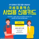송민화세무회계사무소 이미지