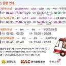 (주)에어웨이익스프레스