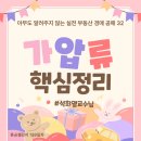 부동산경공매 기초과정 네이버블로그
