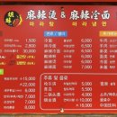 자매냉면&마라탕