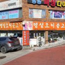 명성소금구이 이미지