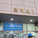 제이한방병원 | 부천 여성전용 아로마 마사지 '아렌제이 스킨&amp;바디' 아로마케어 관리 솔직후기 ! (feat. 산후관리마사지...