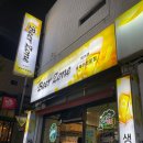 비어존 | 부산 '비어존' 토곡 술집 맥주안주 내돈내산 후기