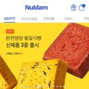널담 [ 통밀식빵 ] GS25 편의점 다이어트 빵 추천
