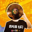 대한명인세탁소 | 250207 온더케이 QWER 공연