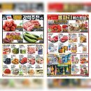 이마트에브리데이동림동점 이미지