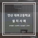 대부고등학교 이미지