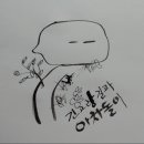 아차돌