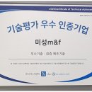 농업회사법인 주식회사 미성팜