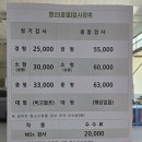 영신(종합)검사정비 이미지