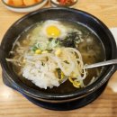 한방전주콩나물국밥 - 광명시 충현로4번길 10 | 한방전주콩나물국밥