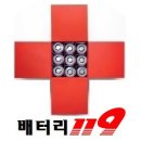 남양주자동차주식회사 | 충북 영동에서 보내주신 일렉트로룩스 ZB3113AK 무선청소기 배터리 교환, 교체, 리필