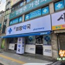 새희망약국 이미지