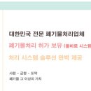 김천 임목폐기물 처리 전지 가지 나무 벌목 뿌리까지 싹 처리 완료.