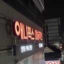 애니픽스미술학원
