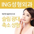 아이앤지성형외과의원 이미지
