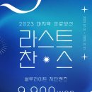 다비치안경 광교중앙역점 이미지