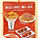 맘스터치안양석수점 | 🚗 야식추천 – 맘스터치 석수역DT 드라이브스루 이용후기