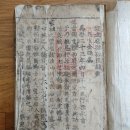 함평 보림정사 목조여래좌상 이미지