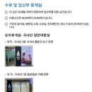 정휴게실 | 제주공항 국내선 수유실 위치 출국장 유아휴게실 어디 이용후기