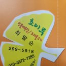 초이루식당 이미지