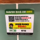 임방울대로826번길 | 광주 첨단 맛집 옹기집냉삼막창 꽃삼겹, 막창 맛있게 먹고 온 후기