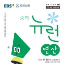 (하)개념 연산 중학 수학 이미지