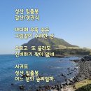 성산 일출봉 이미지