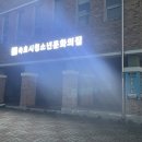 속초시청소년문화의집 이미지