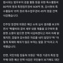 검찰·감사원 특활비 0원‥법사위 야당 주도 &#39;전액삭감&#39; 의결 이미지