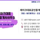 영흥푸르지오공인중개사사무소 이미지