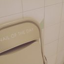 네일더데이(Nail The DAy)