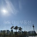 GTX송도공인중개사사무소 이미지