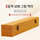 선물상자 | 선물상자케이스 구매후기와 가격비교