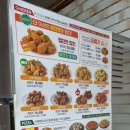 대신점 굽네치킨 이미지