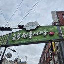 능곡시장_인근1 | 능곡시장 조용하고 여유있는 전통시장