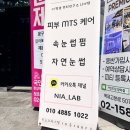 토탈랩