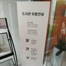 경기과천교육도서관 | 과천 초중고등학생의 공부와 쉼터를 제공하는 경기과천교육도서관! 이용시간과 꿀팁 대공개!