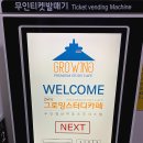 그로잉스터디카페구서점