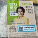 GS25 혜자로운 한상가득 도시락 솔직 후기, 5,900원에 반찬이 남는다