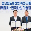 한국나노 이미지