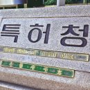 제일특허법인