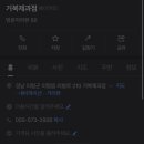 거북제과점