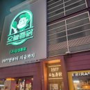 88옛날통닭 수유점 | [수유 맛집] 수유 통닭 치킨 맛집 오늘통닭 수유본점 방문 솔직후기