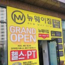 글로리어스 짐 이미지