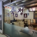 철산한마음약국 이미지