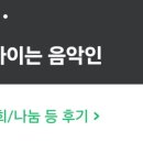 샛별음악학원 - 강동구 천중로17길 55 | 평택피아노입시{평택ㅅㅂ피아노}샛별음악학원 학부형님의 입시후기