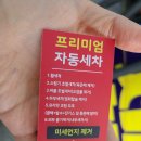 동부세차장 네이버블로그