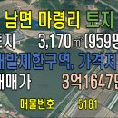 전남 장성군 남면 마령리 저렴한 토지 3170㎡(959평) 매매 이미지